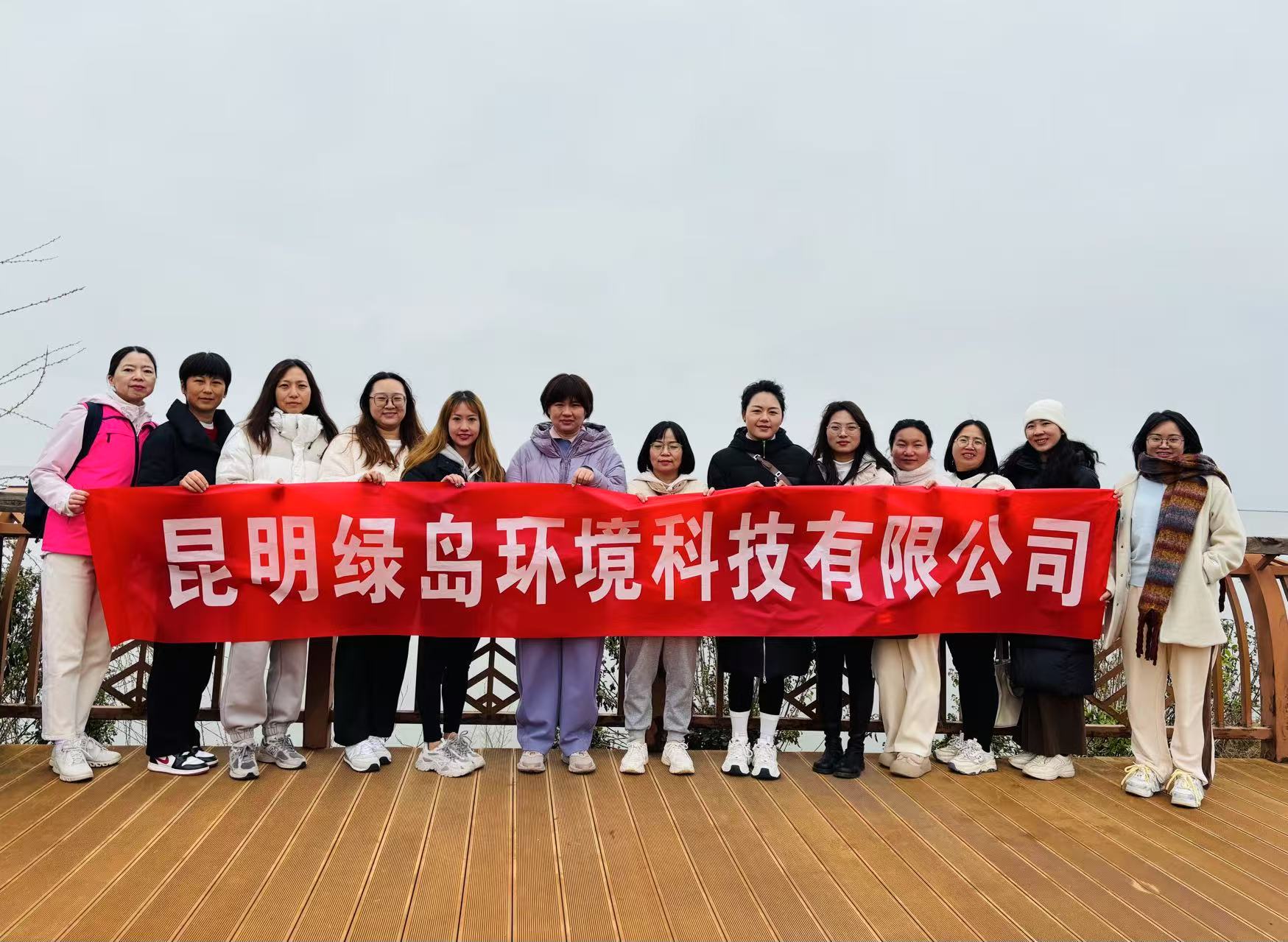  巾幗綻芳華 群團聚合力  守護滇池綠岸 共繪生態(tài)畫卷 ——昆明綠島環(huán)境科技有限公司工青婦聯(lián)合組織開展2025年“三八”國際婦女節(jié)活動