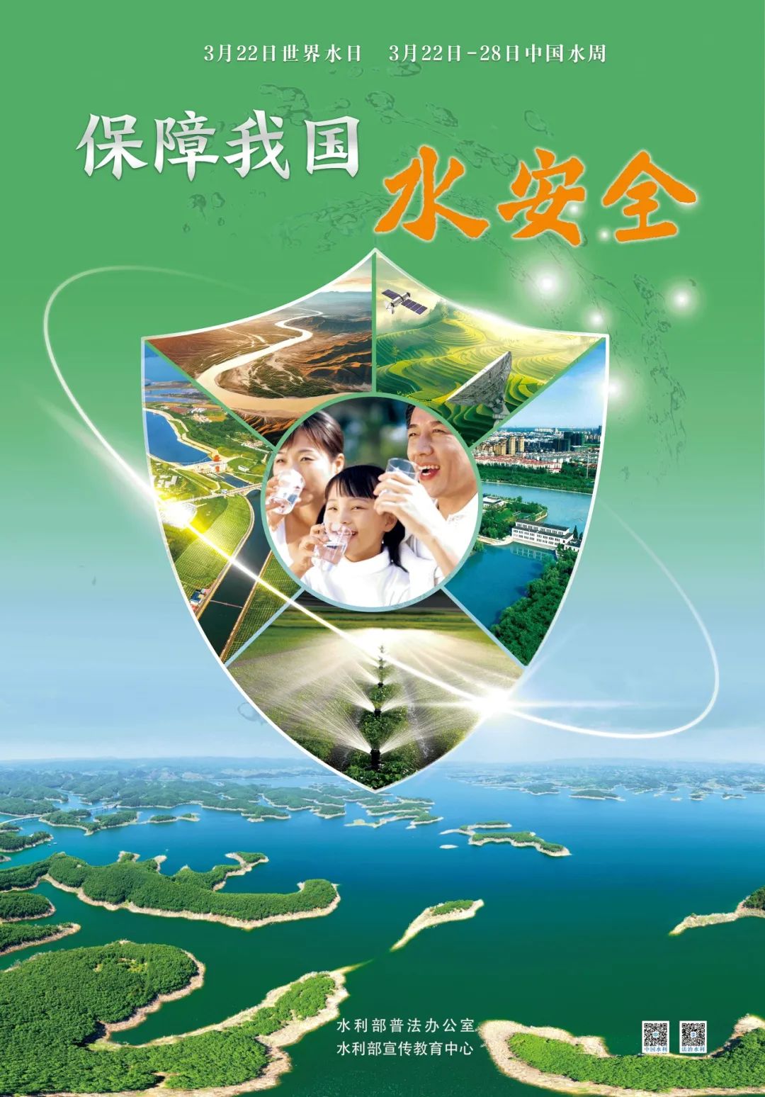 守護生命之源 共筑生態(tài)屏障 ——昆明綠島環(huán)境科技有限公司組織開展“中國水周”主題宣傳活動